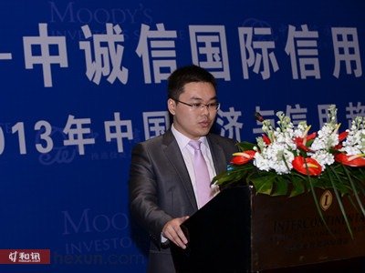 中诚信国际信用评级有限公司的评级体系