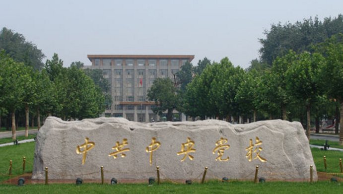 中国学信网上可以查到中央党校函授学院的文凭吗