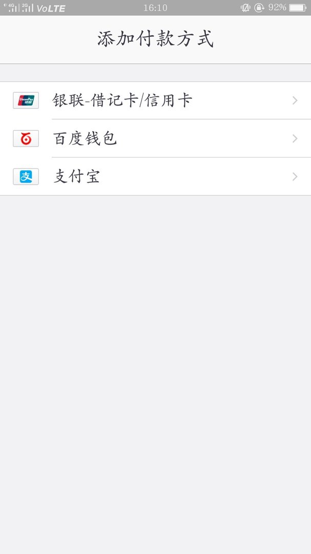 怎么才能在优步打车上预约叫车？