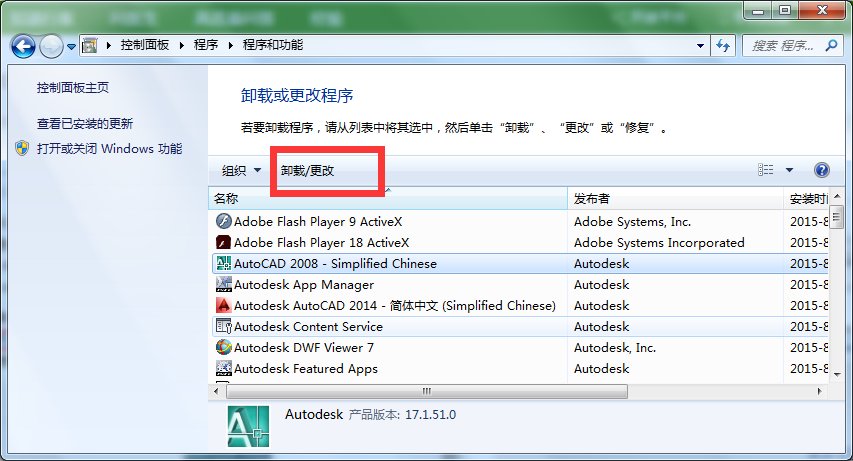 卸载英文版cad2010怎么卸载啊win864位