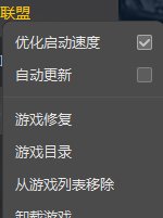 lol登录时遇到一个预期之外的错误