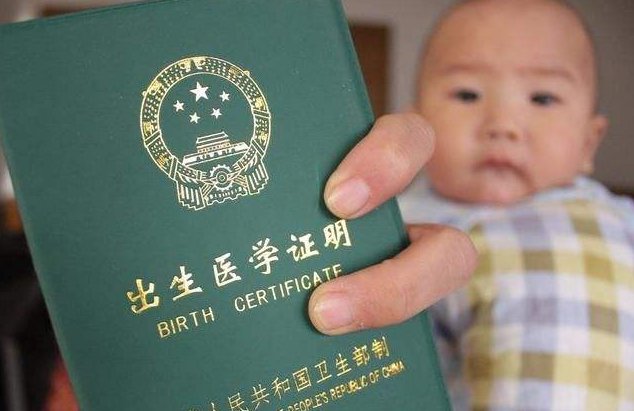 求助，补办出生证明流程