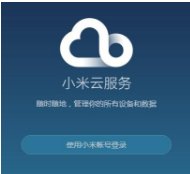 小米账号申诉成功机率大不，，有成功的么，进来说说，