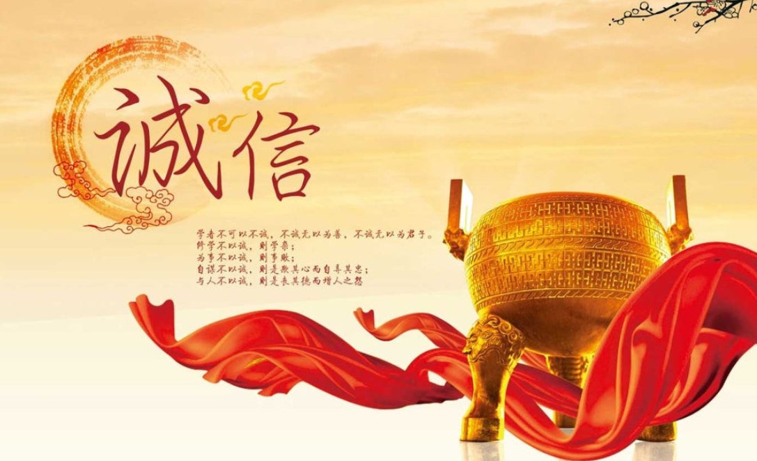 诚信赢天下下联是什么