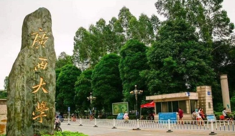 广西大学校长的行政级别是什么？