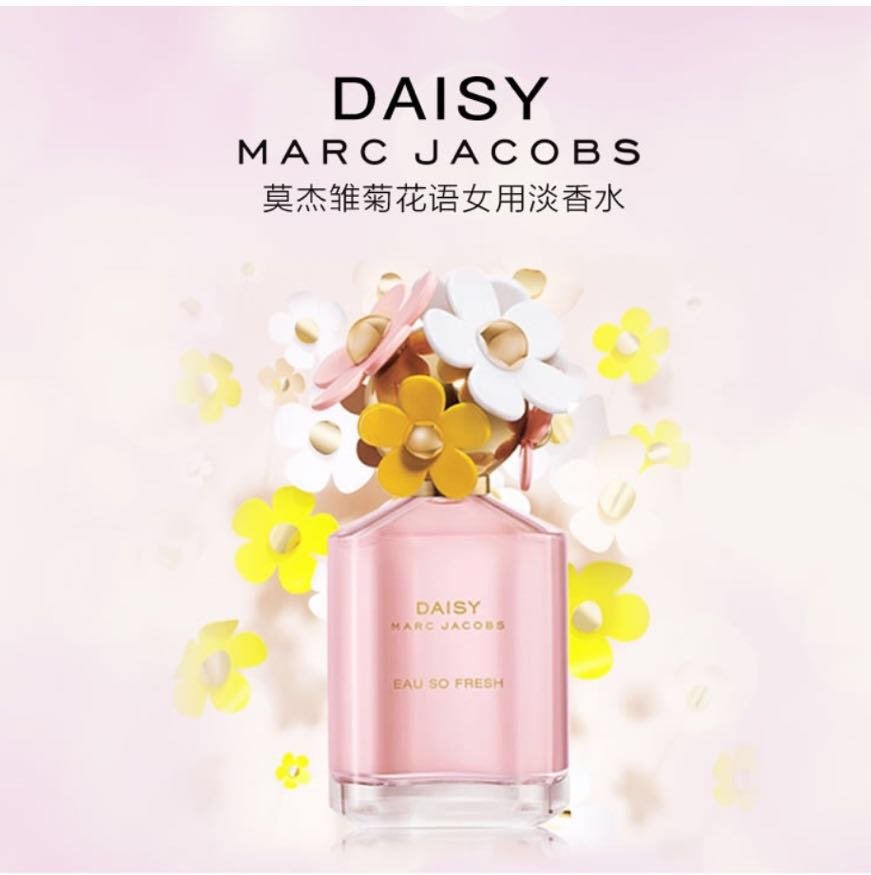 香奈儿邂逅香水哪款的好闻？和小雏菊比呢？综合一下 要淡雅舒服的味道，求高手指点下~本人24岁