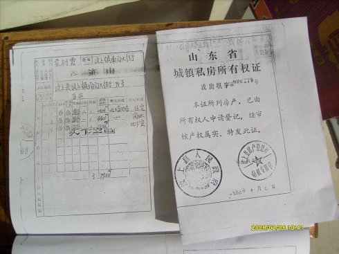 土地登记的土地登记规则