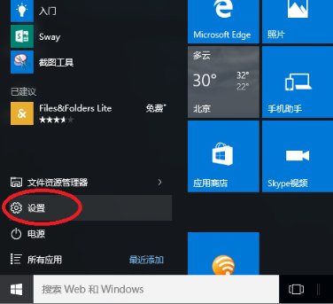 win10中的cortana怎么打开