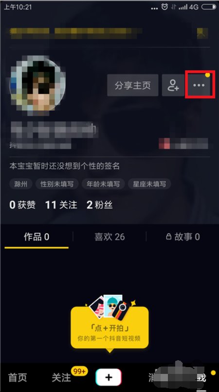 抖音拍摄长视频的要求是什么？