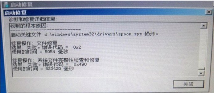 电脑提前：“windows无法自动修复此计算机”，如何操作去修复电脑？