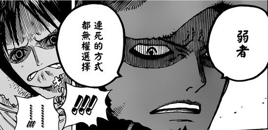 特拉法尔加罗霸气图，不要百度都搜都到的，要霸气的