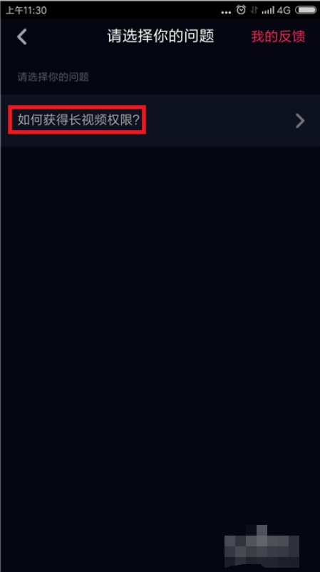 抖音拍摄长视频的要求是什么？