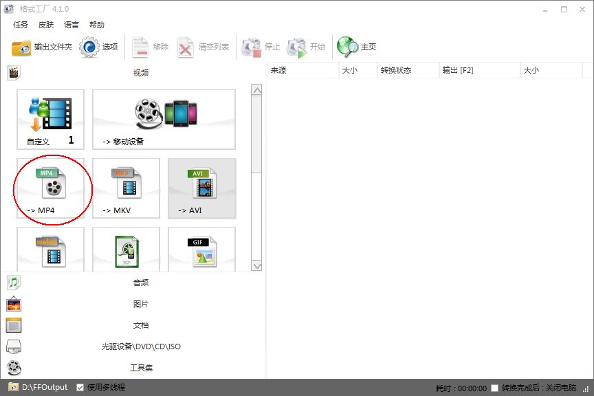 苹果手机怎么把m4a转换成mp3