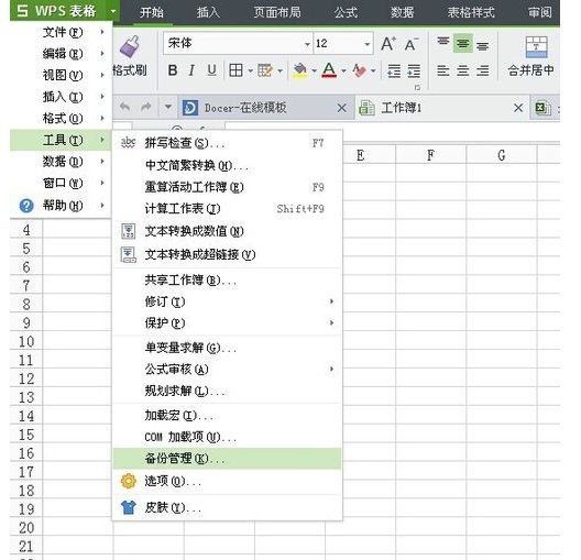 WPS文字在试图打开文件时遇到错误是什么意思啊？