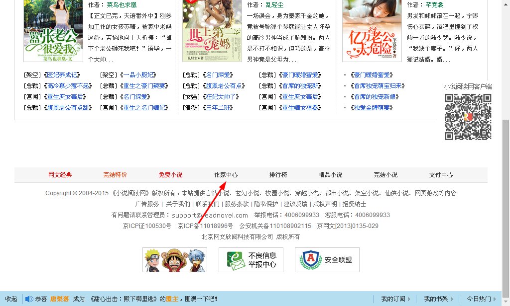 l7k小说阅读网作家中心