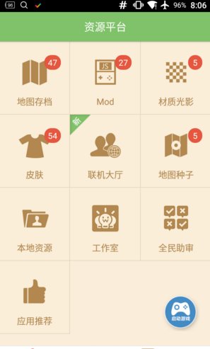 多玩我的世界盒子怎么切换版本？