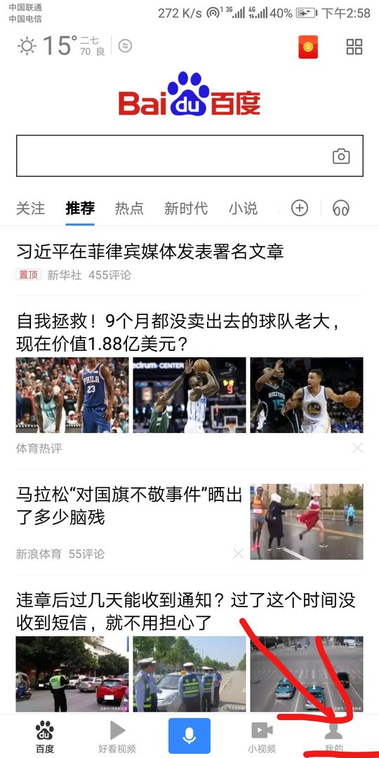 怎样清除百度的历史记录