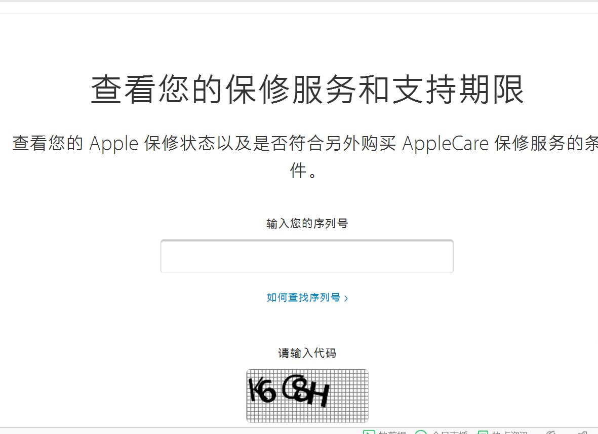 哪个网站查询iphone序列号最详细最齐全（就像下面那样）