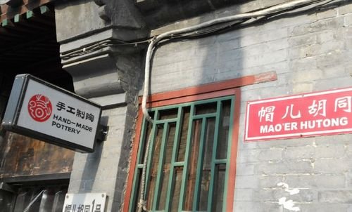 北京的南锣鼓巷有什么好玩的？