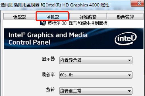 电脑显示器左右不满屏怎么办