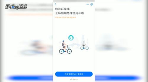 哈罗单车怎么退押金