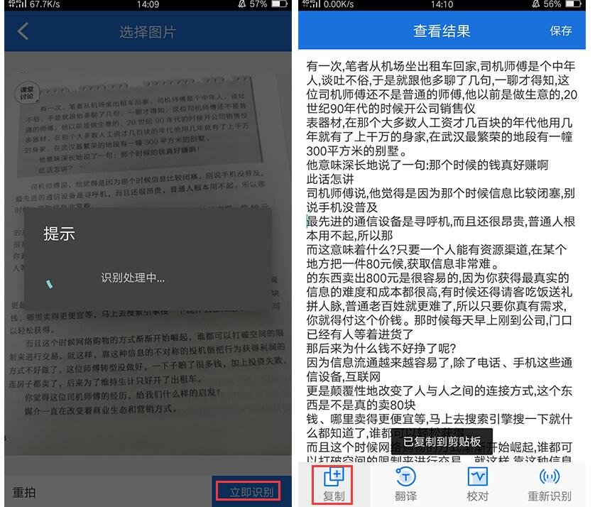 怎么样把纸质文档转换成电子文档