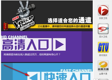 怎么在网上看电视直播？