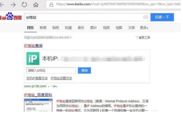 怎么看自己电脑的ip