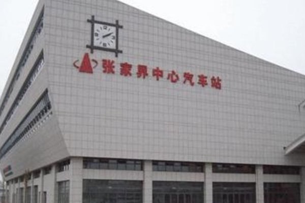 张家界门票价格2018，张家界门票全程多少钱