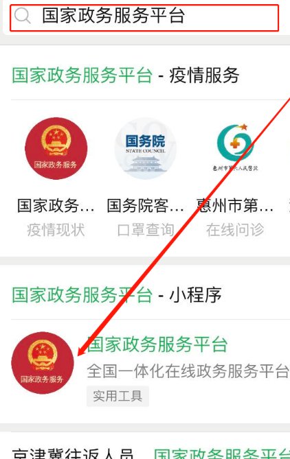 如何查询高考录取信息