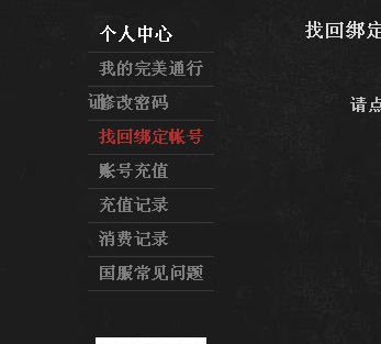 知道完美通行证忘记dota2账号名称和密码了怎么找回