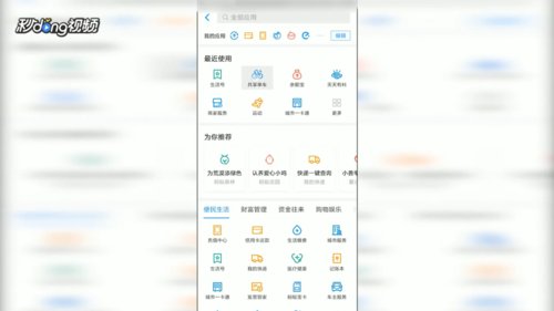 哈罗单车怎么退押金