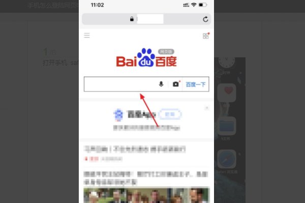 苹果手机如何登入淘宝电脑版网页，求解。