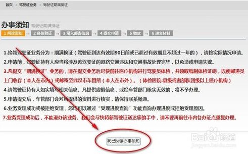 驾照过期两个月，该如何换新证？