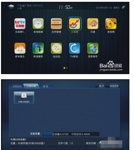 乐视网络电视可以电视看直播吗