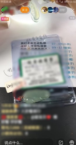 快手怎么看别人直播啊