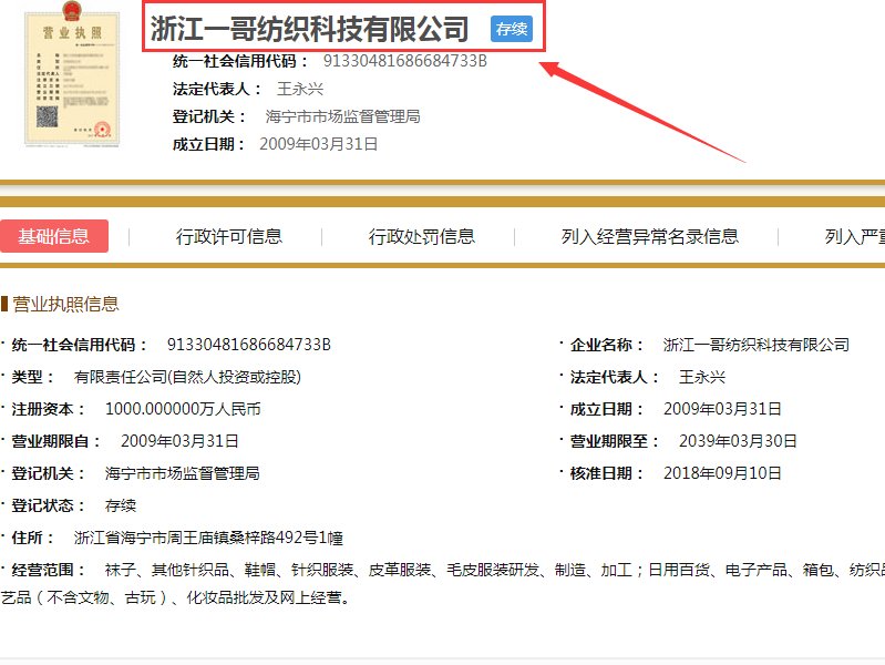 一哥悠购袜子是传销吗