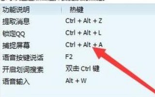 电脑屏幕快速截图怎么截？
