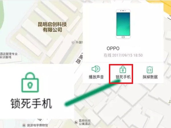 oppoA3屏幕锁忘记了怎么办