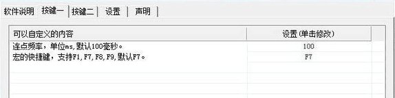 剑网3按键精灵怎么设置