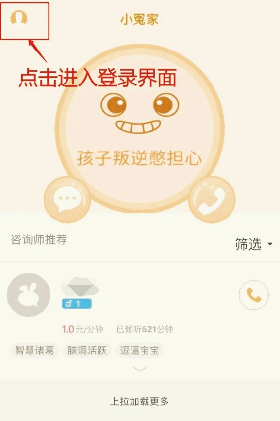 小冤家app绑定步骤是什么？