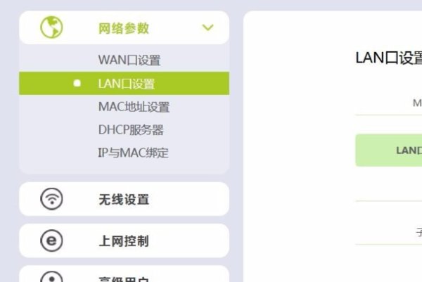 路由器怎么网上设置