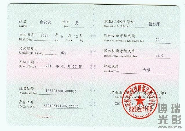 摄影师资格证怎么考