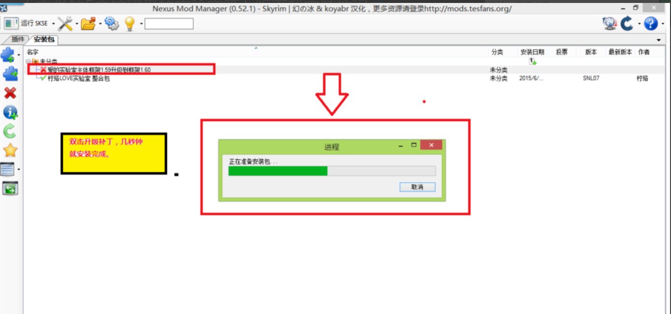 老滚5爱的实验室怎么用？