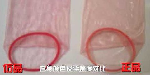 淘宝购冈本安全套如何识别真伪？（附图）