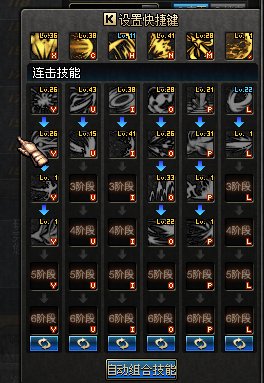 dnf黑暗武士pk技能组合 要求能有图片