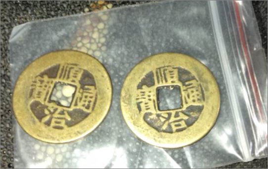 顺治通宝铜钱现在值多少钱