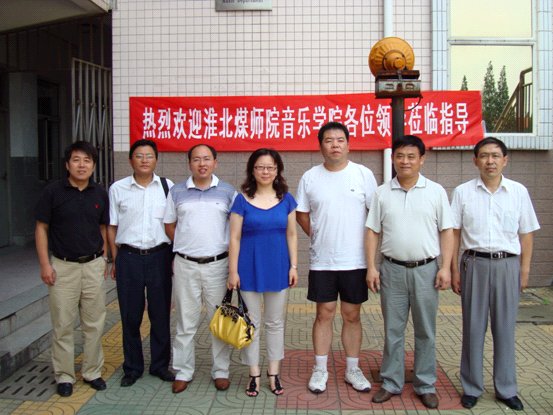 淮北煤炭师范学院信息学院的校长