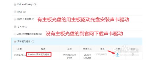 win10电脑麦克风没声音
