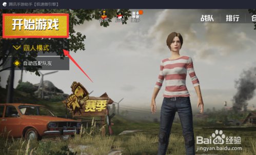 刺激战场语音包怎么用